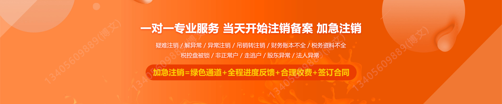 冀州公司注销